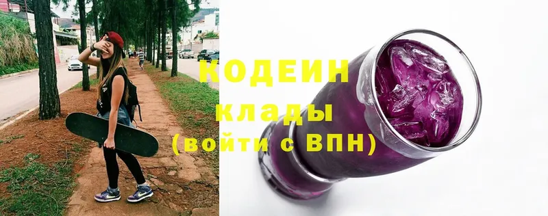 Кодеиновый сироп Lean напиток Lean (лин)  Анжеро-Судженск 