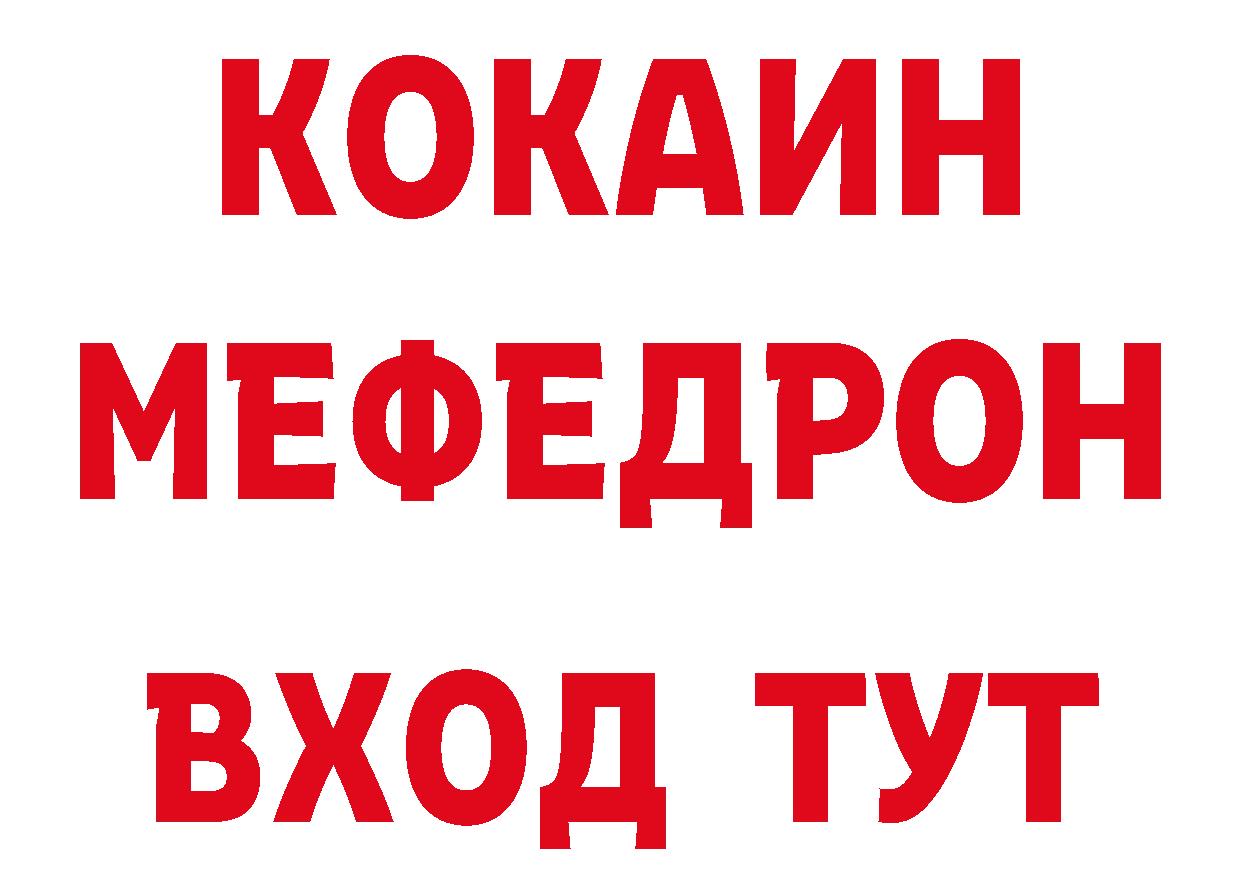 Кетамин VHQ рабочий сайт нарко площадка мега Анжеро-Судженск