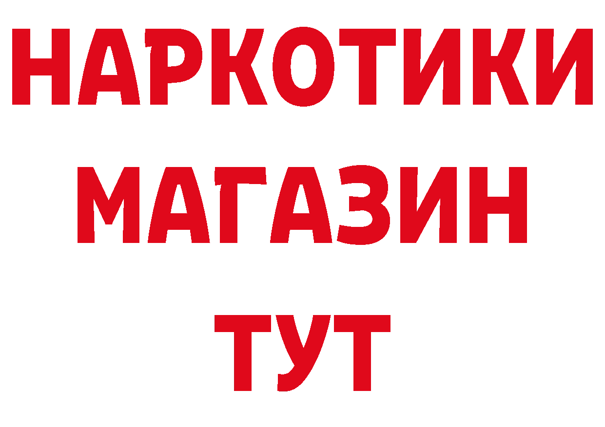 БУТИРАТ жидкий экстази как зайти площадка кракен Анжеро-Судженск